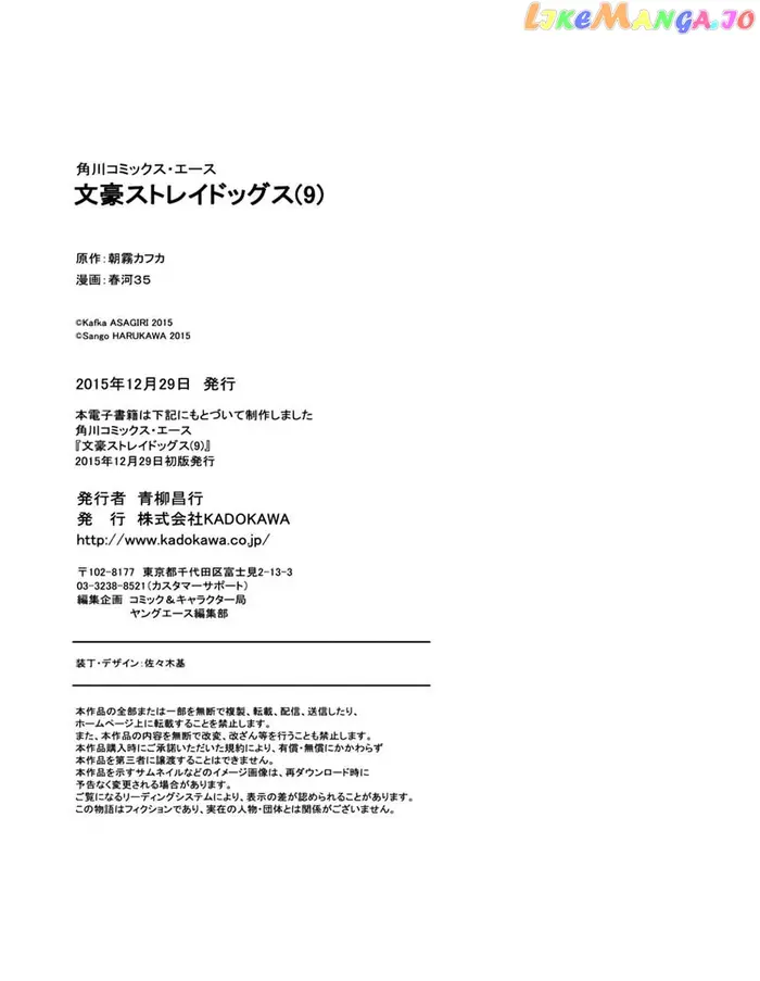 Bungou Stray Dogs Chapter 37 image 39_optimized